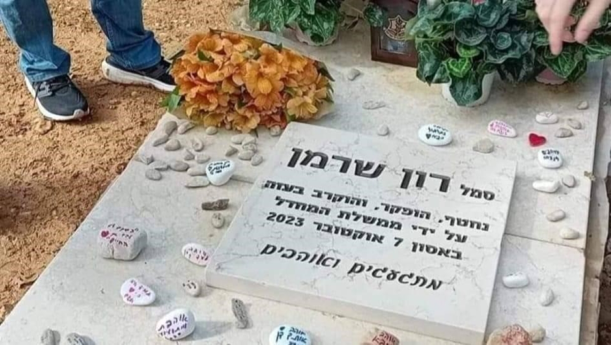 İsrailli esir askerin, hükümeti eleştiren ifadelerin yer aldığı mezar taşı kaldırıldı