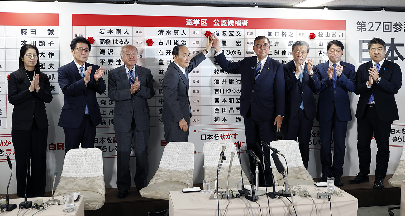 Japonya'da iktidar koalisyonu meclis çoğunluğunu kaybetti