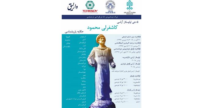Kaşgarlı Mahmut Hikaye Yarışması’nın İran-Güney Azerbaycan etabı sonuçlandı