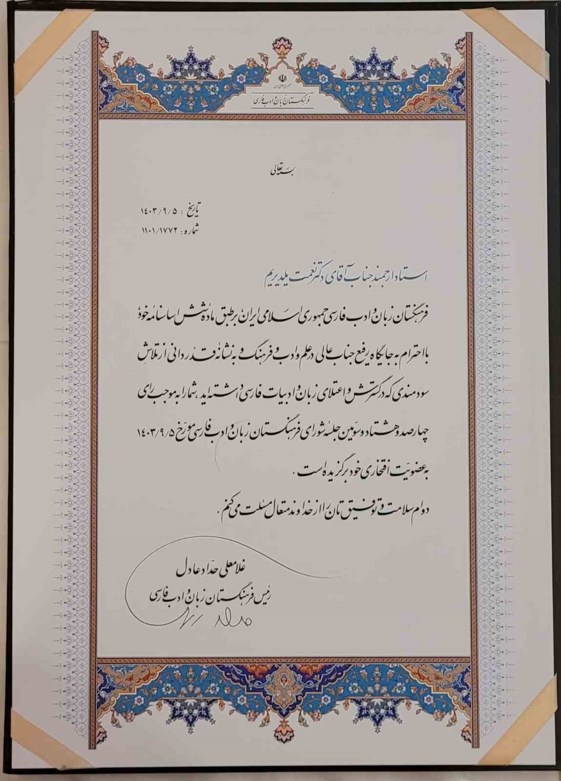 Prof. Dr. Nimet Yıldırım&rsquo;a b&uuml;y&uuml;k onur
