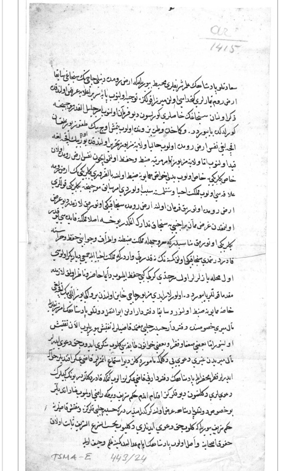 Erzurum’un yükselişini başlatan emir
