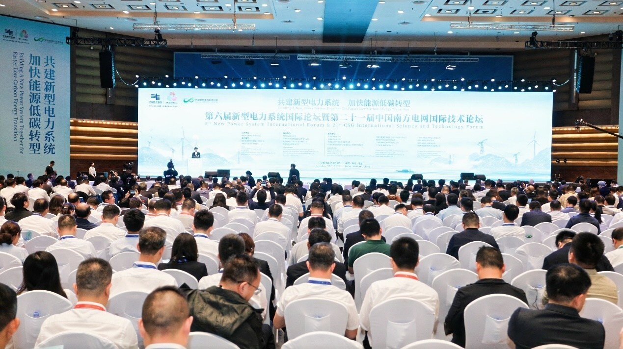 Yeni Güç Sistemi Uluslararası Forumu ve CSG Uluslararası Bilim ve Teknoloji Forumu düzenlendi