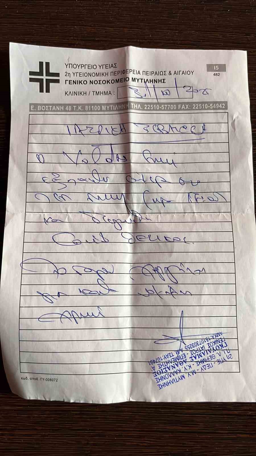 Türk turist çifte Midilli Hudut Kapısı’nda çirkin hareket